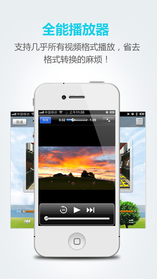 文件全能王 ipad|文件全能王下载 v4.6 官方ios版