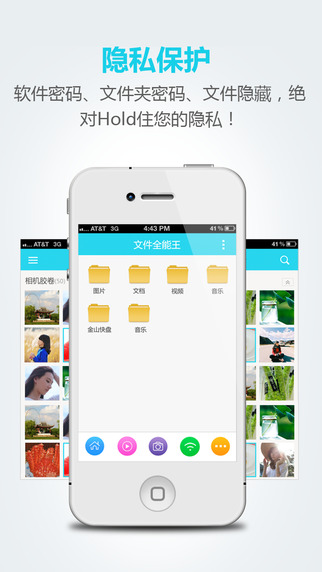 文件全能王 ipad|文件全能王下载 v4.6 官方ios版