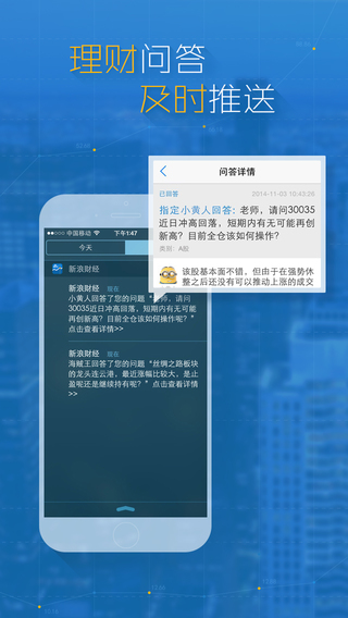 新浪财经网|新浪财经ios版 3.9.2 手机版