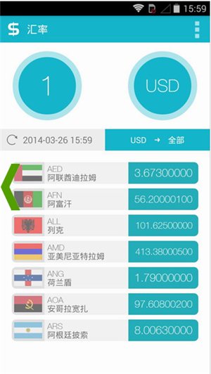 实时汇率网 201541585418.jpg