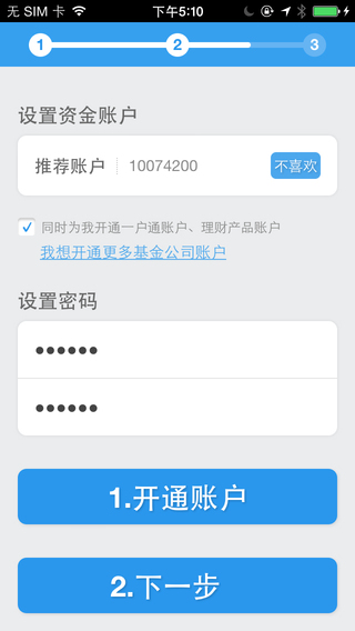 国泰君安手机开户|国泰君安开户app下载 1.5 iO