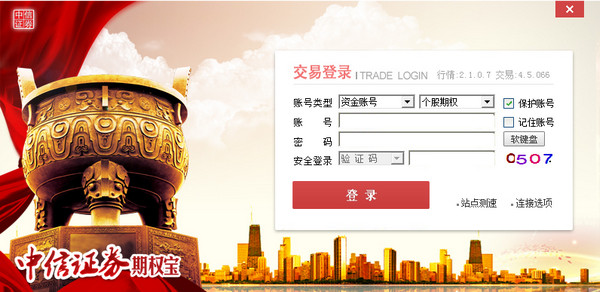 中信证券钱龙旗舰版