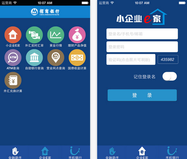 招行企业手机银行|招商银行企业手机银行 v2.0