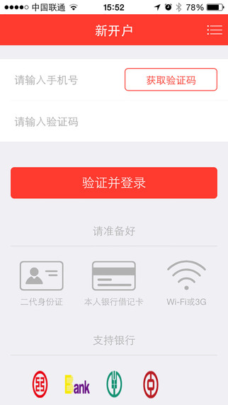 西部证券
