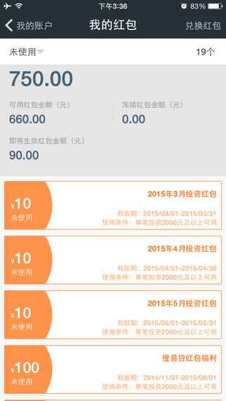 搜易贷理财|搜易贷理财app 3.2.2 iOS版 - 中国