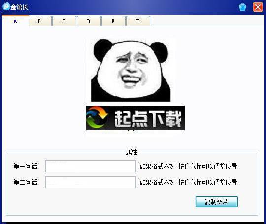 巅峰阁表情生成器 1.0 绿色免安装