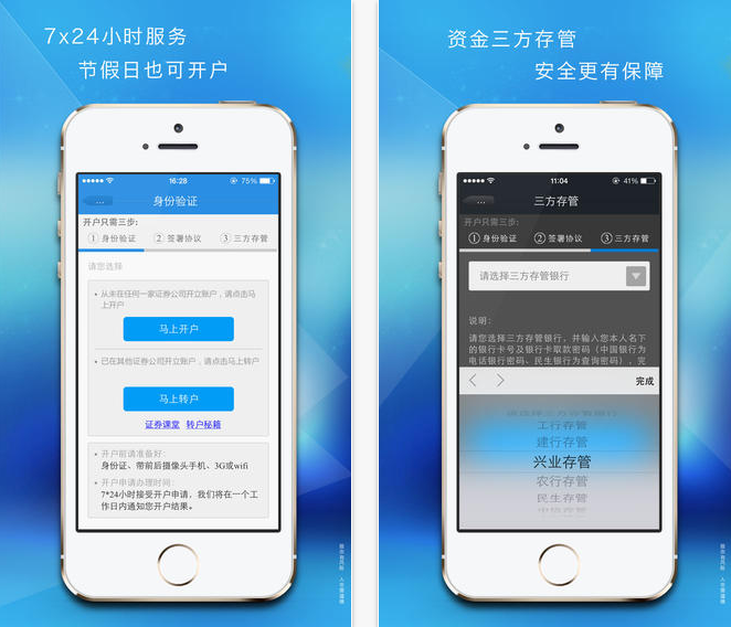 佣金宝开户app下载