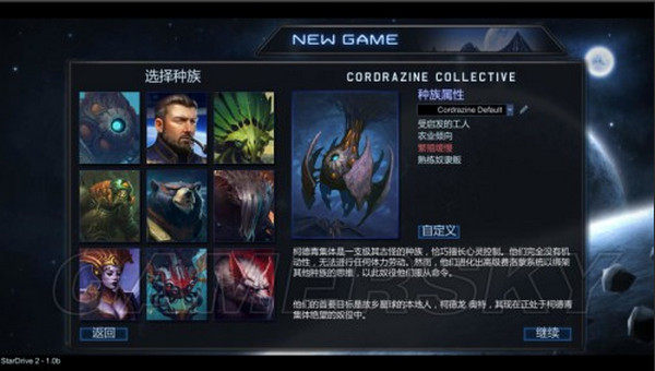 星际殖民2修改器