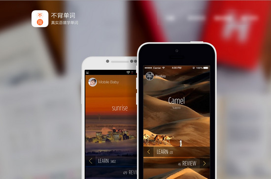 不背单词ipad|不背单词app下载 V1.7.1 官方版