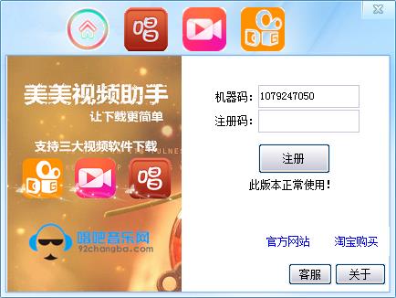 美美视频助手电脑版
