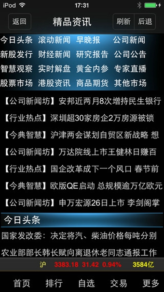 中天大智慧手机版|中天大智慧手机版下载 v5.9