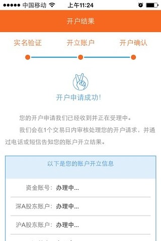 湘财证券手机开户软件|湘财掌上开户 v3.3.5 安