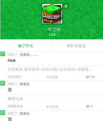 麦块我的世界盒子iPad下载|麦块我的世界盒子