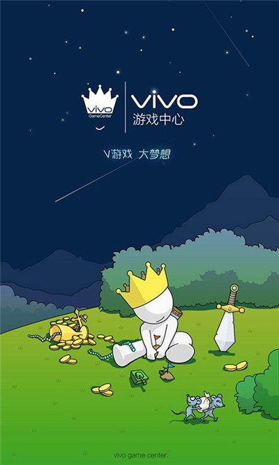vivo游戏中心|vivo游戏中心 v1.5.1 安卓版