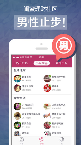 她理财iOS版