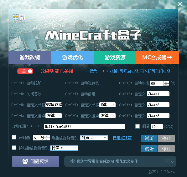 宅霸mc盒子下载