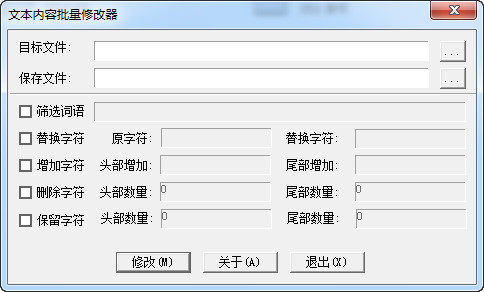 文本内容批量替换