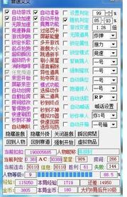 qq音速艾艾辅助