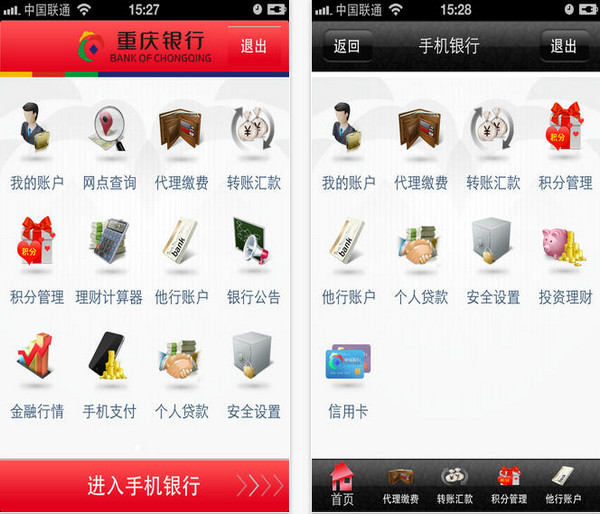 重庆银行