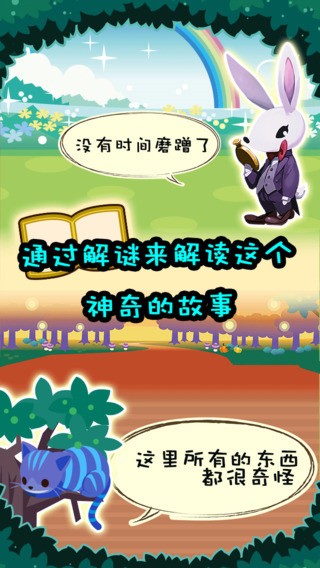 爱丽丝的魔法笔迹电脑版