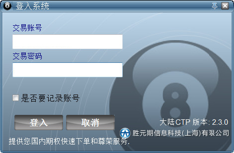 超8交易系统