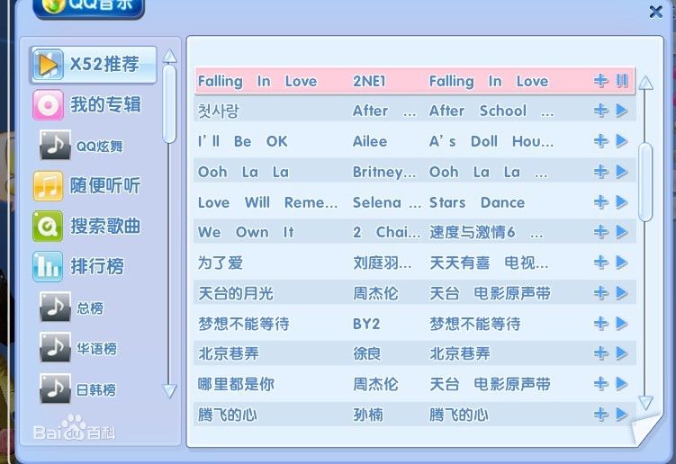 炫舞时代手机版