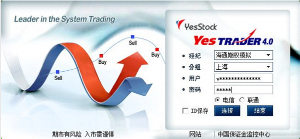 yestrader交易终端
