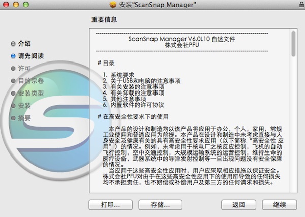 scansnap ix500驱动