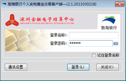 渤海银行黄金交易平台