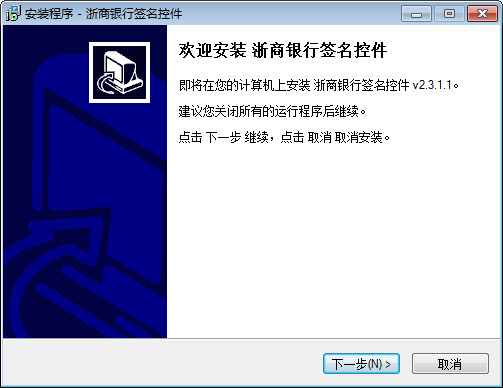 浙商银行签名控件