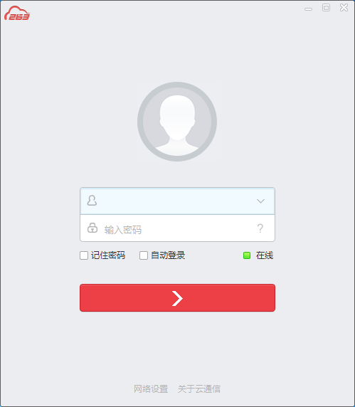 263云通信