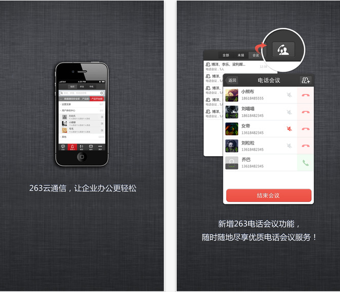 263云通信客户端