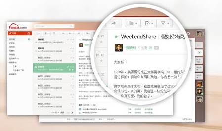 263云通信EA企业通讯录