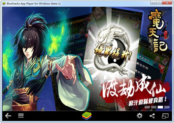 魔天记ol电脑版