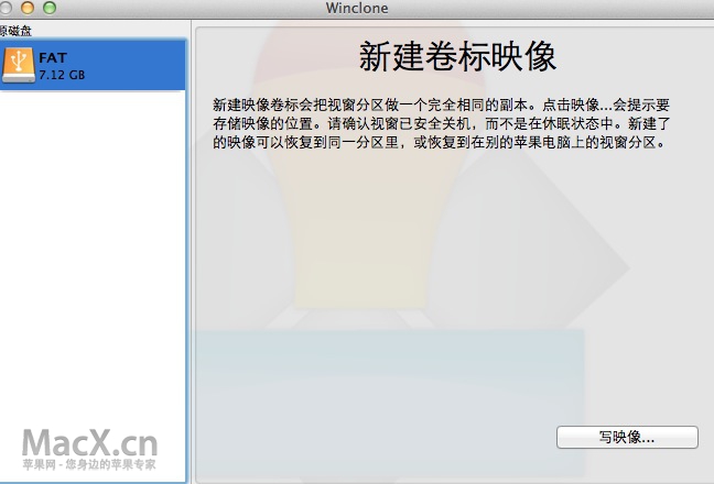 winclone mac版