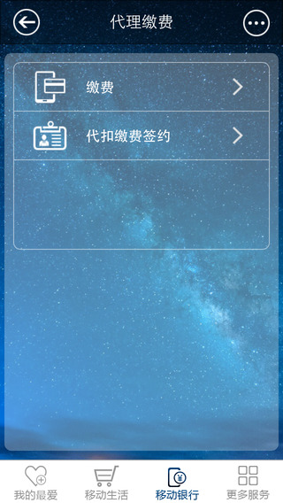 长江商业银行手机银行