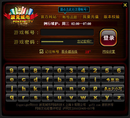 波克棋牌