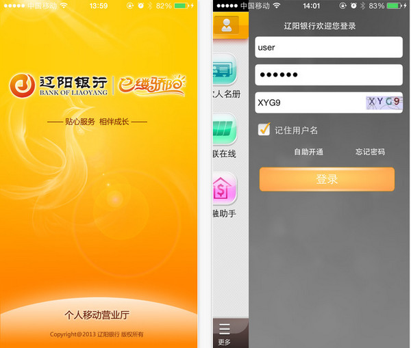 辽阳银行