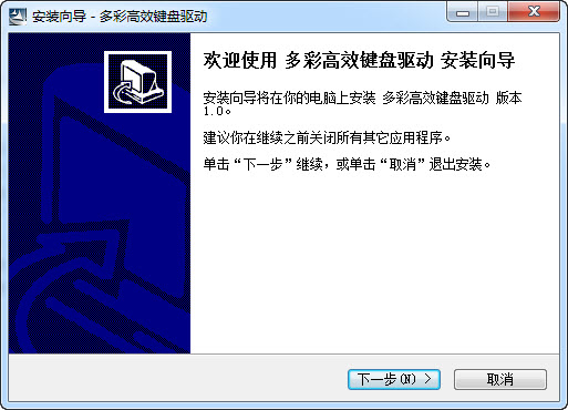 多彩k2200键盘驱动