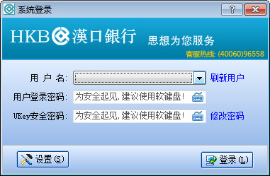 汉口银行现金管理系统