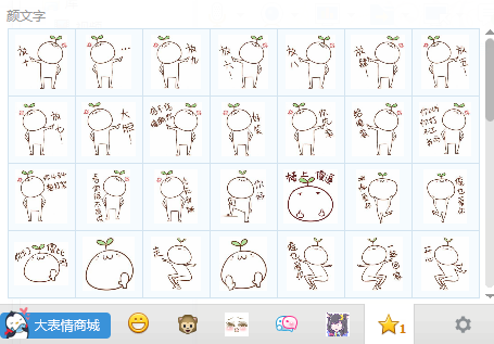 被吃掉的长草颜文字君表情包