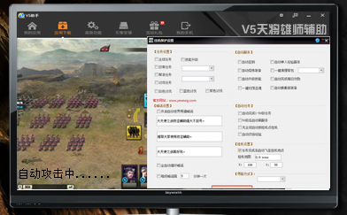 GM天将雄师辅助