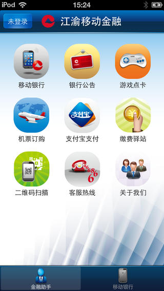 重庆农商行手机银行客户端