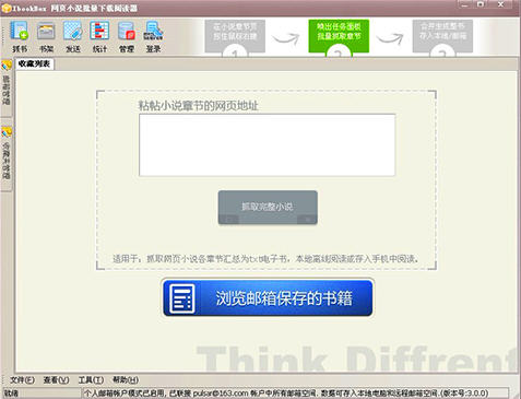 IbookBox小说下载阅读器