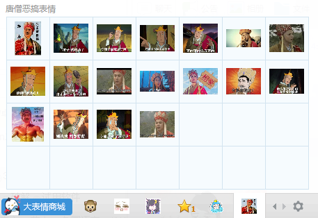 恶搞唐僧表情