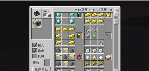 我的世界合成表mod