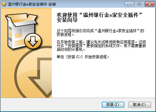 温州银行金e家