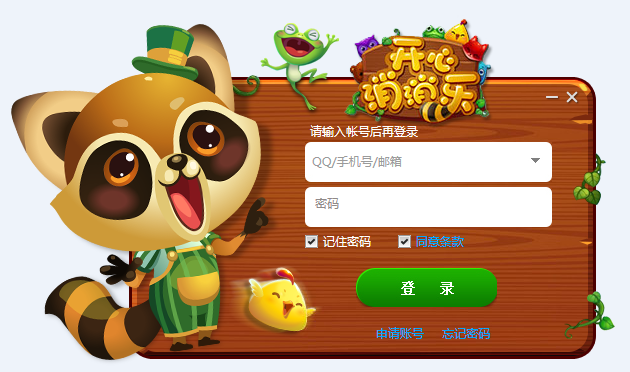 开心消消乐微端