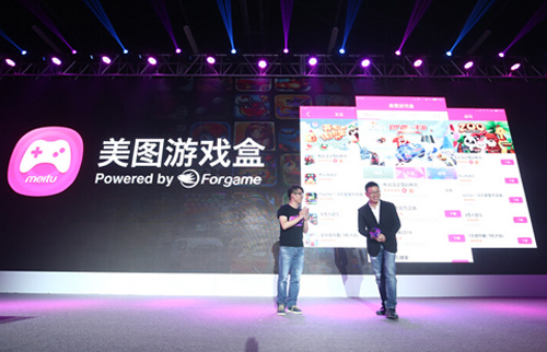 美图游戏盒子