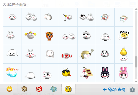 大话西游2表情包